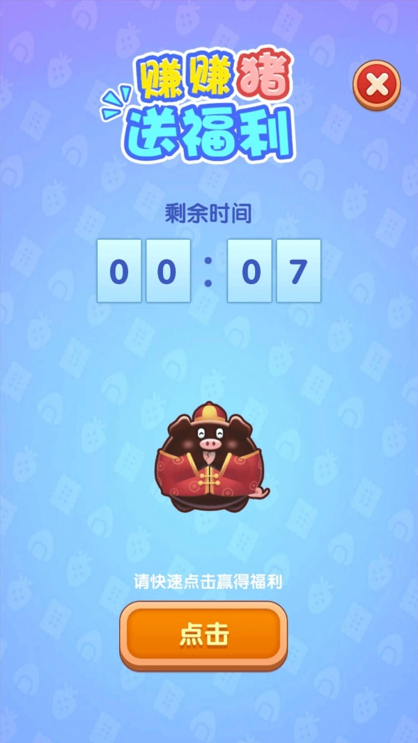 我要养猪猪安卓免费版图3