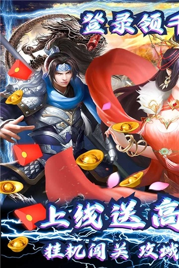 三国之空城计图1