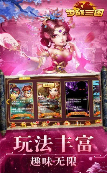 步战三国最新版
