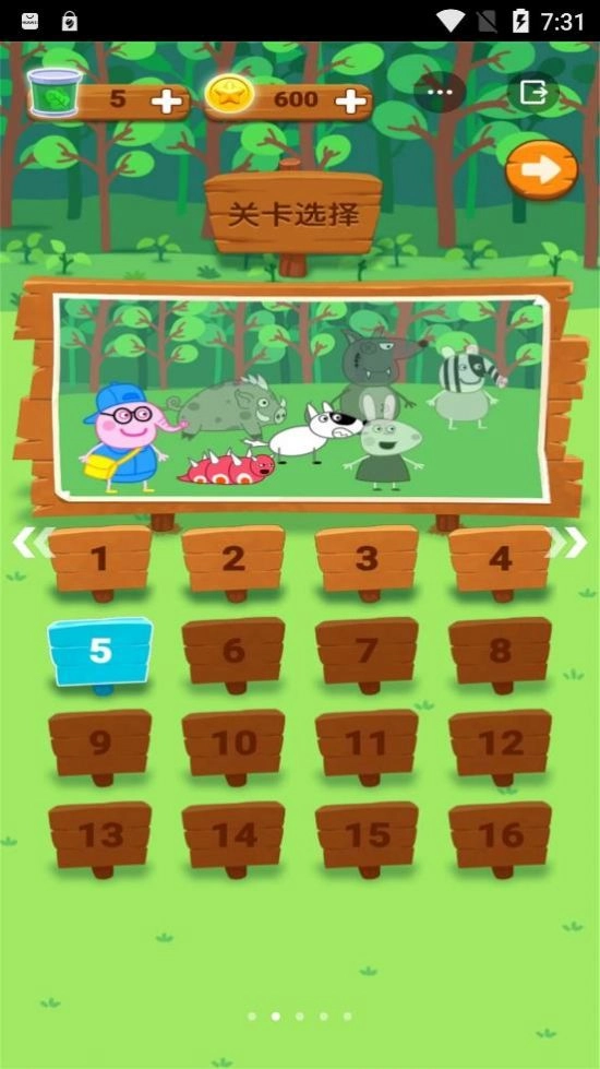 蜘猪侠大逃亡图3