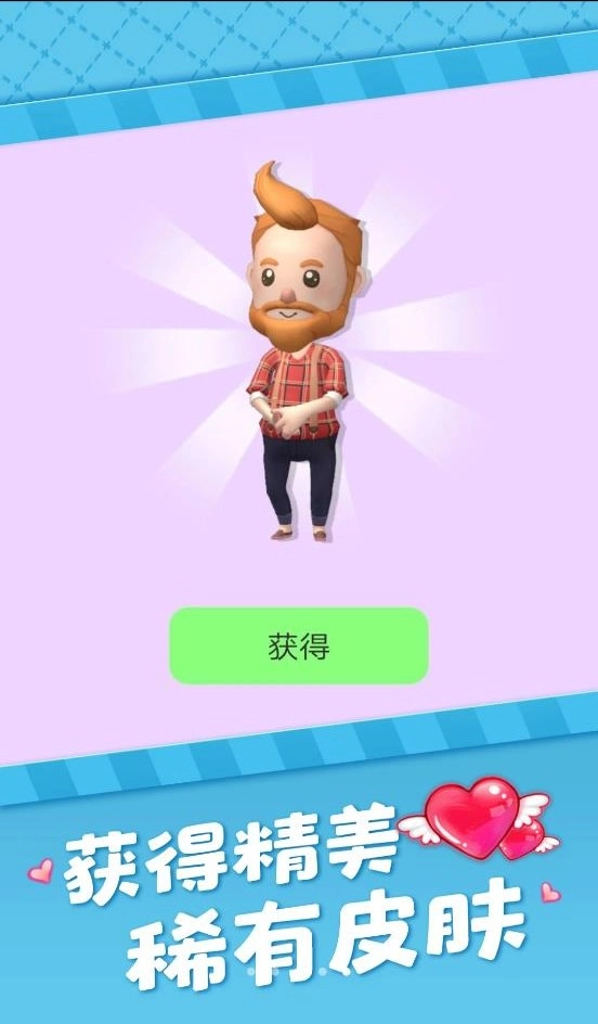 真爱模拟器手机版图1