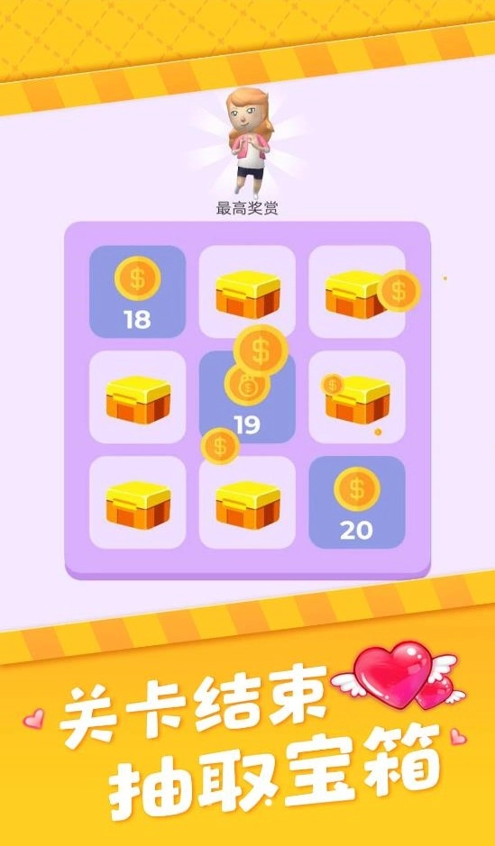 真爱模拟器手机版图2