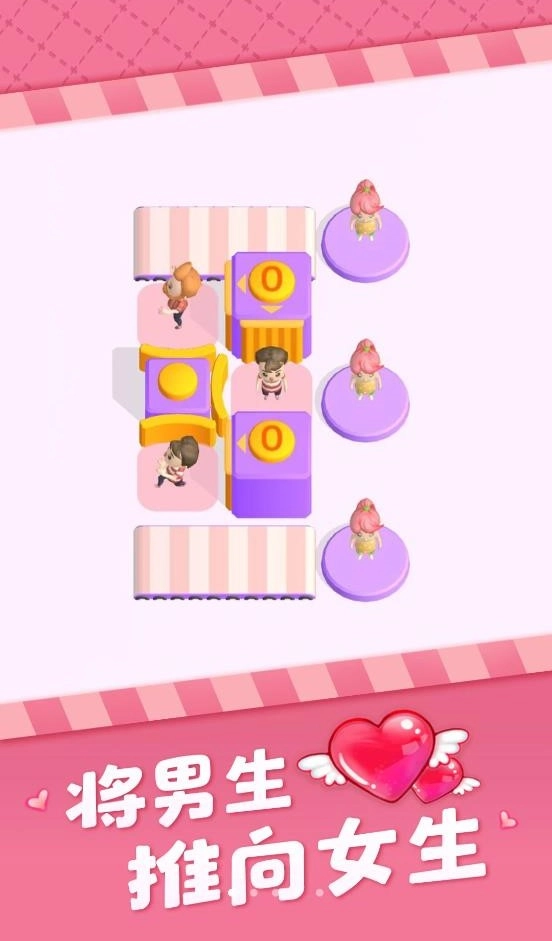 真爱模拟器手机版图3