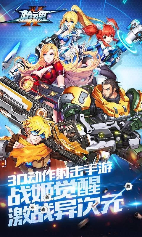 槍魂游戲最新版圖2