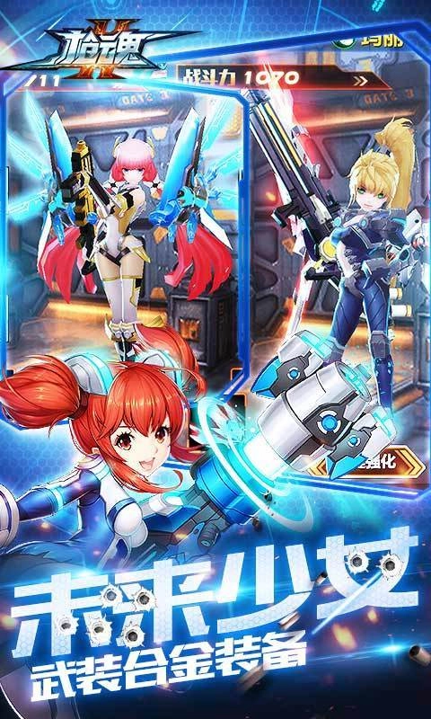 槍魂游戲最新版圖3