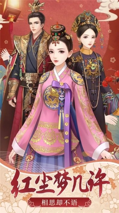 宮廷俏佳人無(wú)廣告版圖1