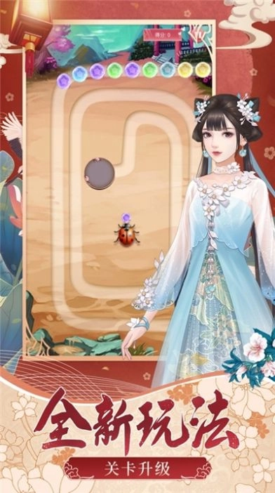 宮廷俏佳人無(wú)廣告版圖2