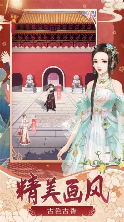 宮廷俏佳人無(wú)廣告版圖3