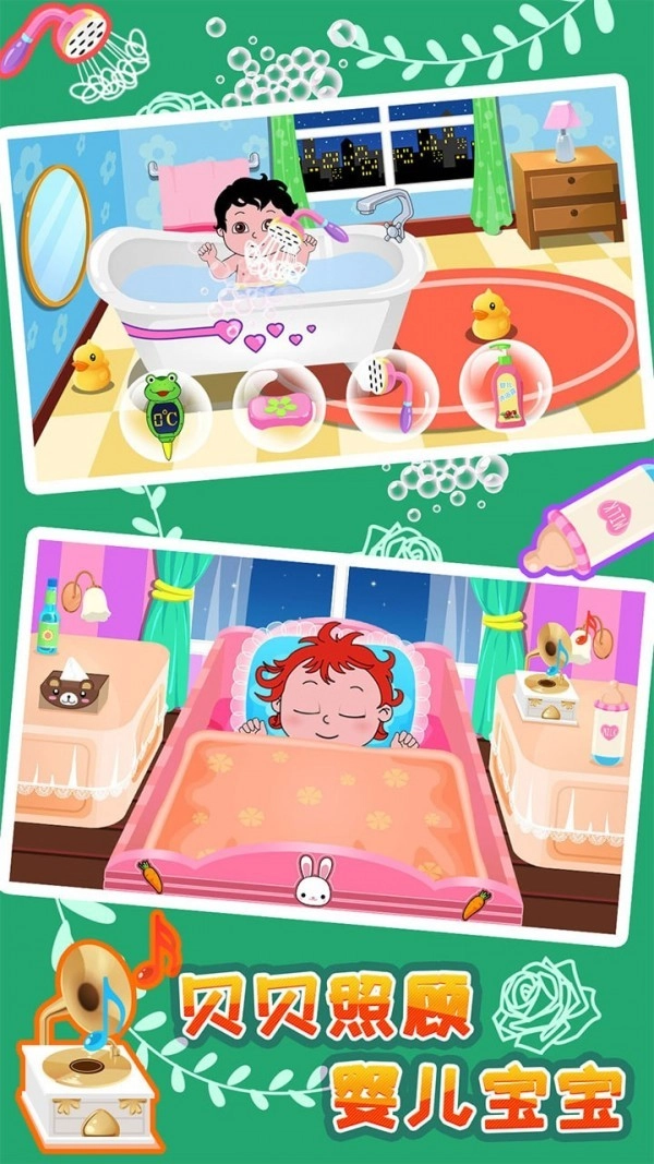 贝贝照顾婴儿宝宝图3