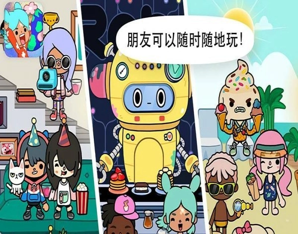 托卡世界我的小镇图2