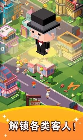 放置地产商手游无广告版图1