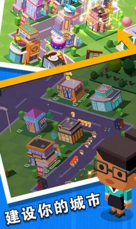 放置地产商手游无广告版图3