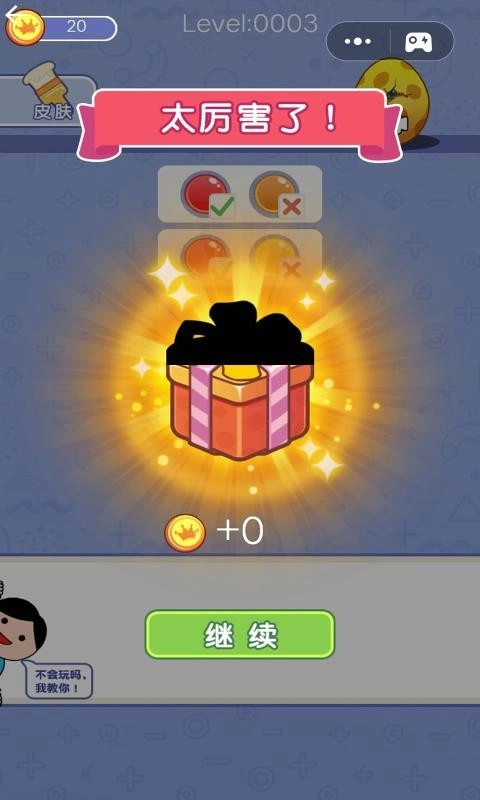 开锁777游戏官方最新版图3