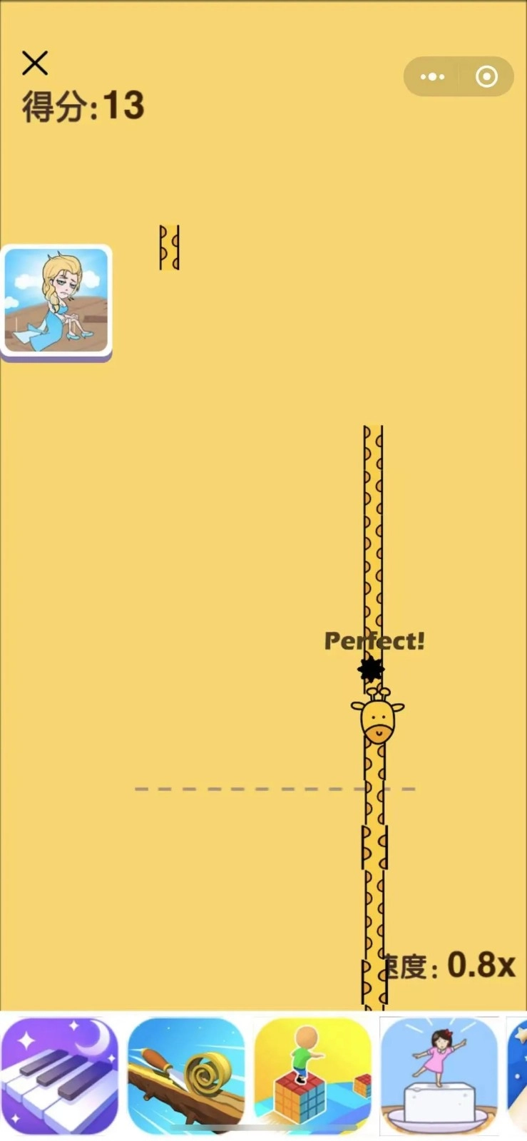 像长颈鹿一样手机版图2