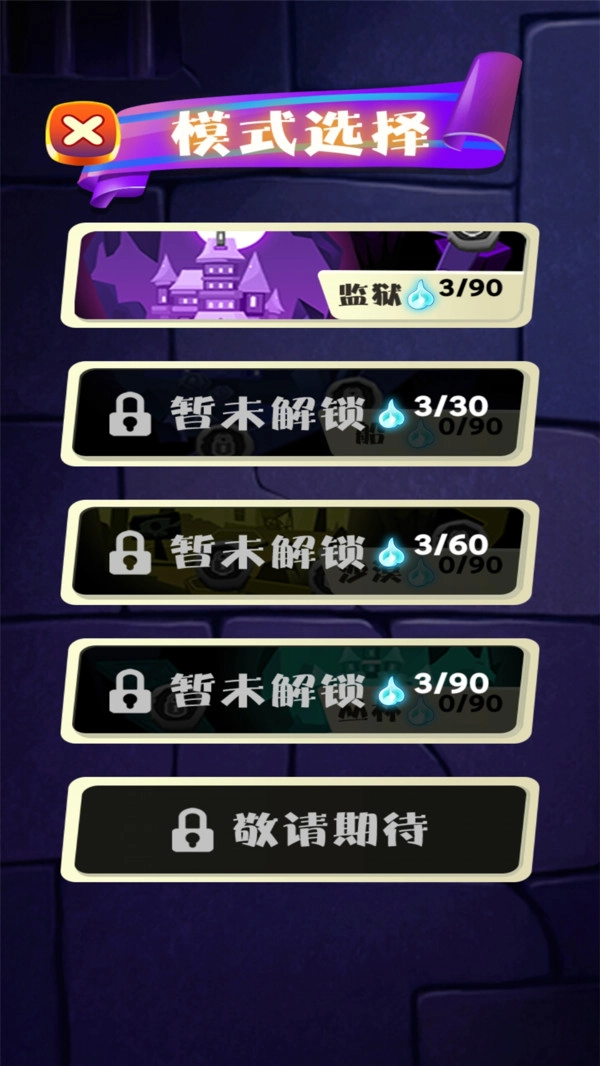 跳舞的骨头安卓直装版图4