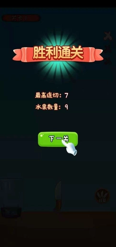 我水果切的贼溜图2