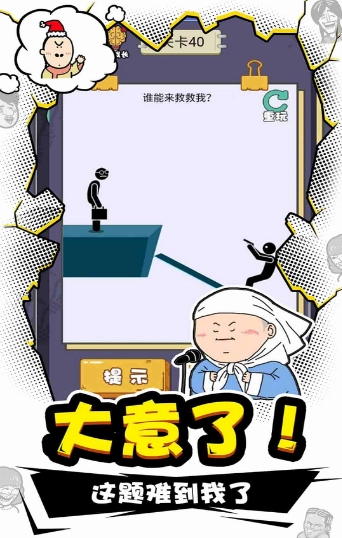 总裁脑子有洞图1