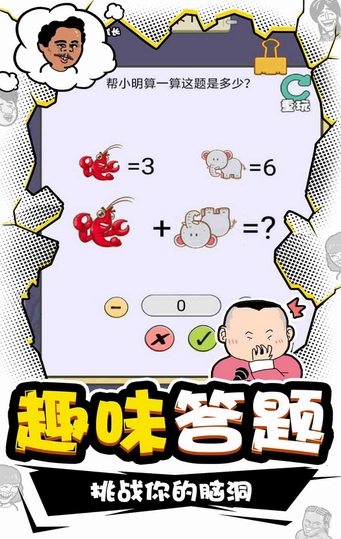 总裁脑子有洞图3