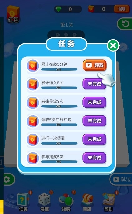 方块切切乐图3
