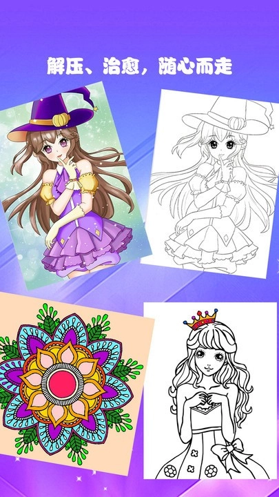 欢乐涂色填色书图1