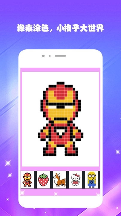 欢乐涂色填色书图3