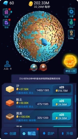 星球探索计划直装游戏版图2