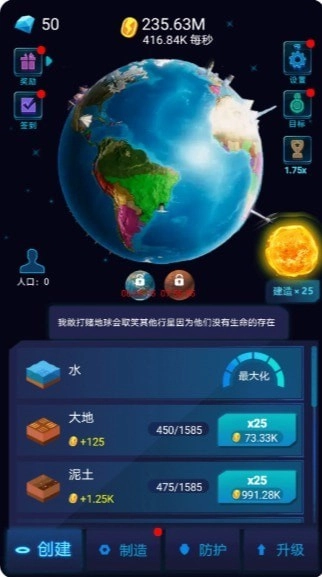 星球探索计划直装游戏版图3