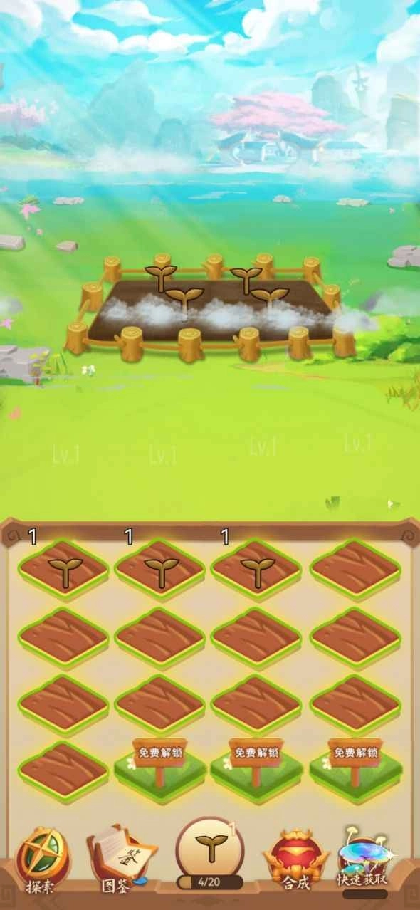 天天种灵芝游戏安装包图3