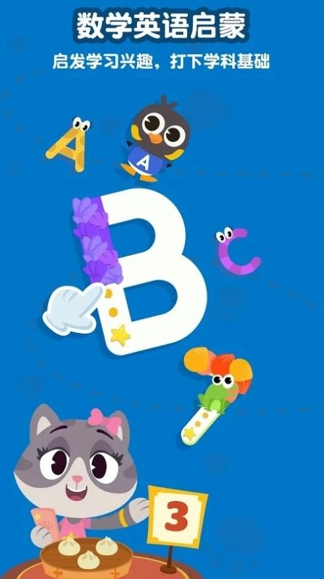 熊猫博士百科大全游戏最新版图1