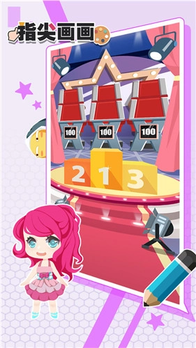 指尖画画安卓版图1