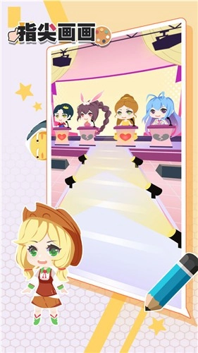 指尖画画安卓版图2