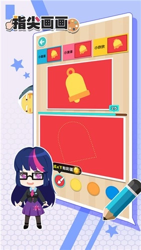 指尖画画安卓版图4