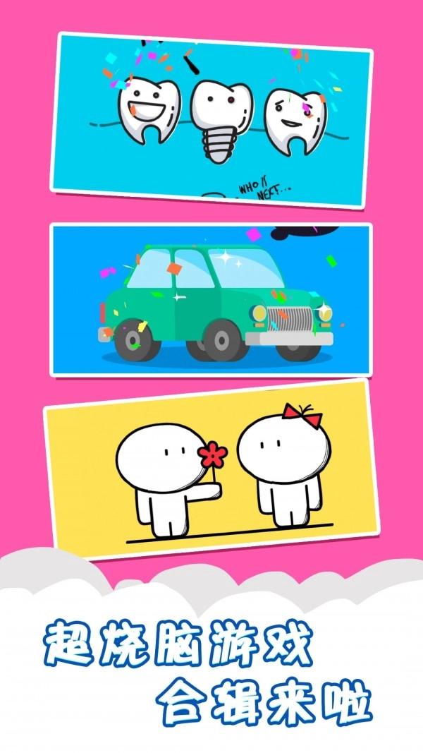 左右脑力英雄官方最新版图1