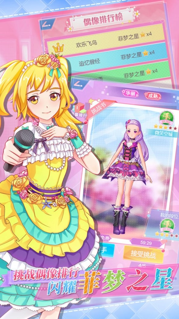 暖暖女王大人图2