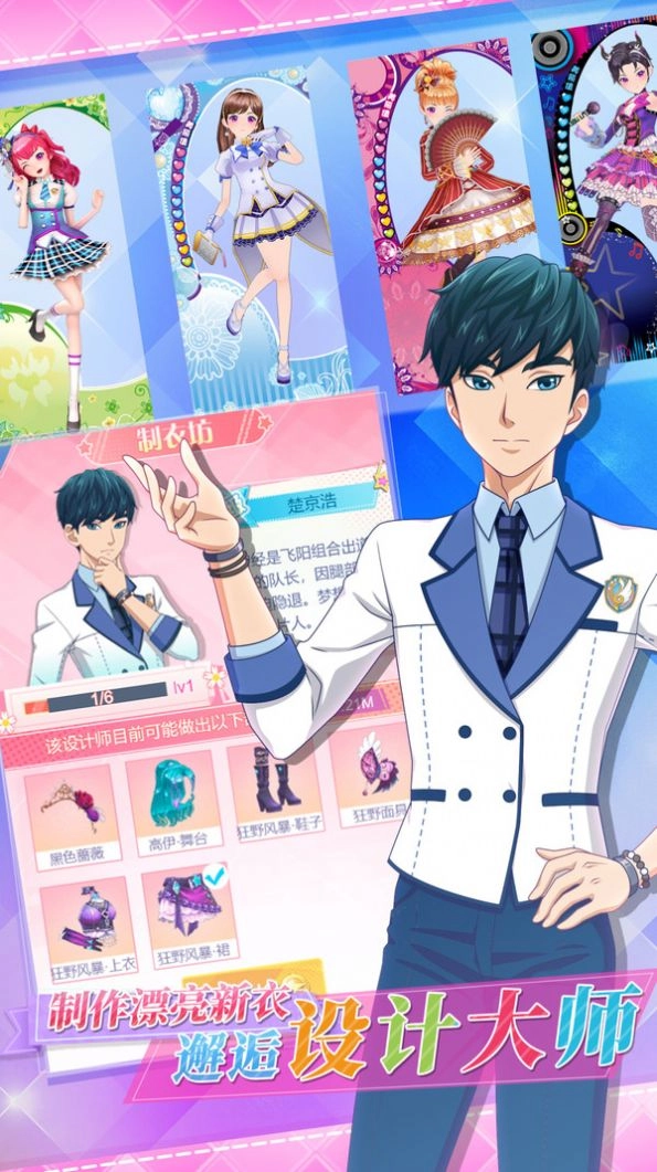 暖暖女王大人图3