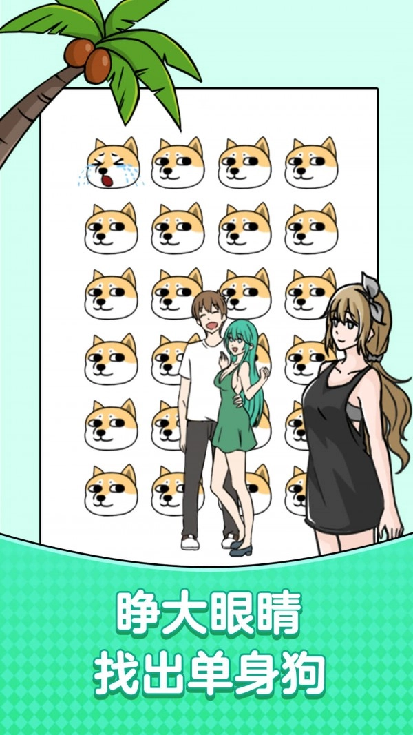 无厘头大挑战(4)