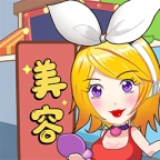 美容也疯狂手机最新版