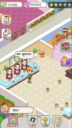 美容也疯狂手机最新版图1