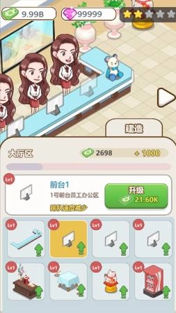 美容也疯狂手机最新版图4