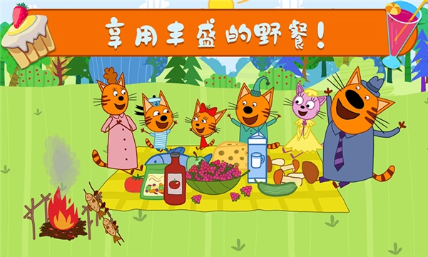 萌宠小镇户外野餐游戏绿色版图2