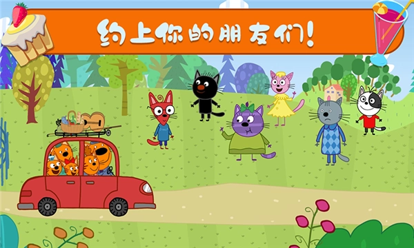 萌宠小镇户外野餐游戏绿色版图3