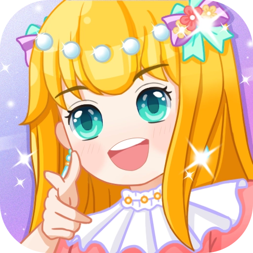 女孩化妆换装游戏安装包