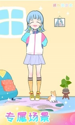 女孩化妆换装游戏安装包图2