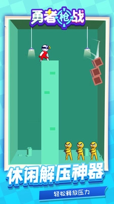 勇者槍戰(zhàn)圖1