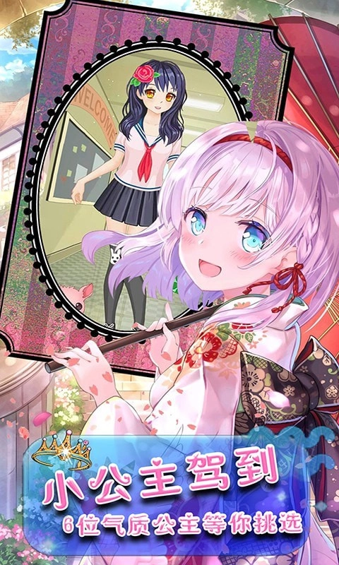 芭比小公主變身記圖2