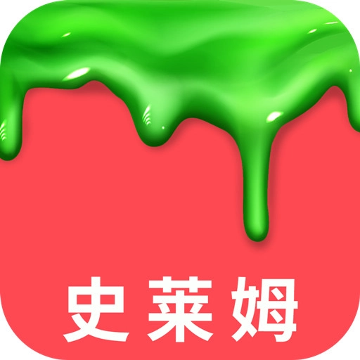 史莱姆开心独角兽原版