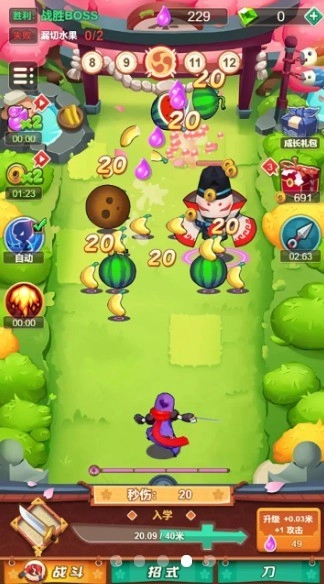 有个叫忍者的小明游戏纯净版图2