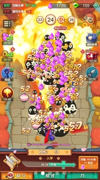 有个叫忍者的小明游戏纯净版图3