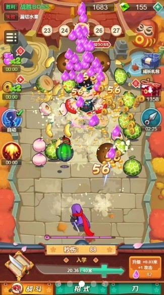 有个叫忍者的小明游戏纯净版图4