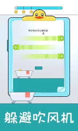开心小黄鸭免费原版图1